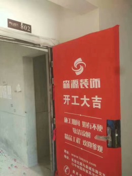 东都一号25#802