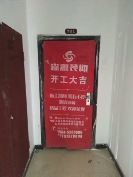 骏景豪庭9#701