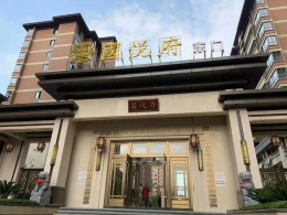 国悦府120平