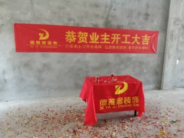 万鼎银河湾张总雅居