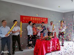 长安城如苑开工大吉