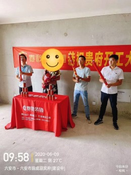锦成·迎宾府