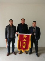 恭祝海心沙周先生府邸开工大吉