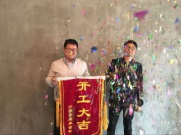 新加坡御苑王先生家开工大吉