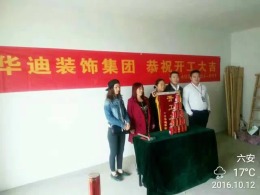 恭祝海心沙沈先生开工大吉
