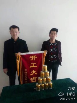 恭祝 海心沙胡女士雅居开工大吉！