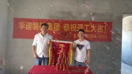 和谐名城|现代风