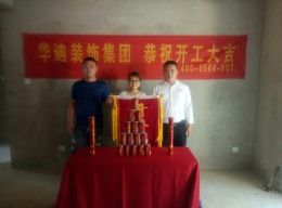 幸福嘉园|现代简约