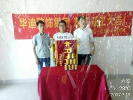 华邦新华城|简欧