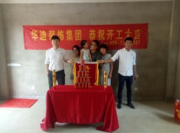 恭祝柏庄春暖花开小区开工大吉