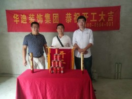恭祝万达皇冕皇茶奶茶店开工大吉