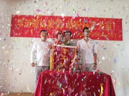 华迪装饰恭祝柏庄业主开工大吉
