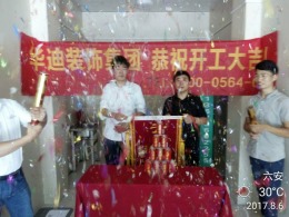 恭祝月亮岛皇冕皇茶奶茶店开工大吉