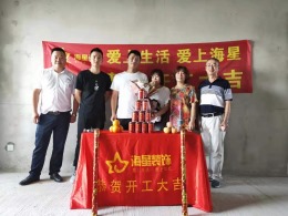 华迪装饰恭祝龙河苑饶总雅居开工大吉