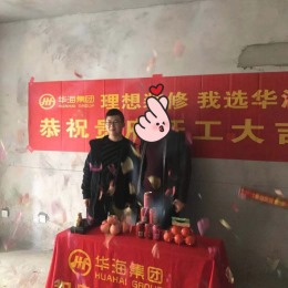 华迪装饰恭祝紫御府申先生雅居开工大吉