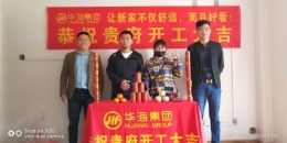 华海集团恒生阳光城杨女士的新家装修历程
