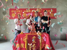 华海集团恭祝江湾城付总雅居开工大吉