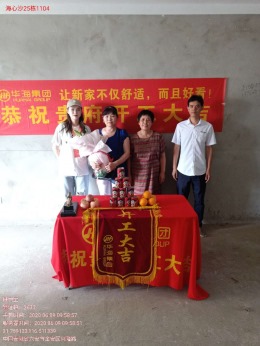 华海装饰集团恭祝海心沙雅居开工大吉
