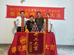 华海作品丨恭祝:碧桂园天玺吴叔叔雅居开工大吉