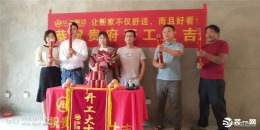 华海集团恭祝长安城张总雅居开工大吉