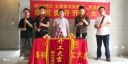 华海装饰丨时光小镇张先生的雅居开工大吉