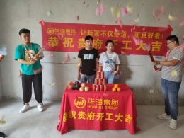 华海装饰丨时光小镇张先生的雅居开工大吉