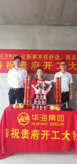 华海装饰丨北城国际刘女士的雅居开工大吉