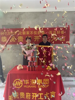 华海装饰丨江湾城方老师的雅居开工大吉