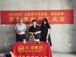 华海装饰丨江湾城女士的雅居开工大吉