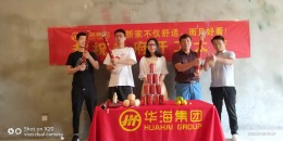 华海装饰丨龙湖湾姚先生雅居开工大吉
