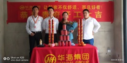 华海装饰丨太古臻城郑女士的雅居开工大吉
