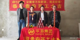 华海装饰丨华邦福华园汪总雅居开工大吉