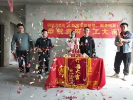 华海装饰丨宏达义乌敖女士雅居开工大吉