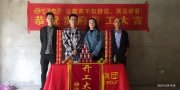 华海装饰丨学府春天赵先生雅居开工大吉