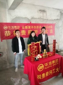 华海装饰丨翰林公馆袁女士的雅居开工大吉