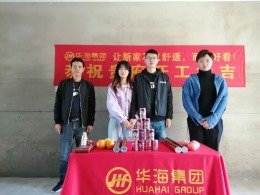 华海装饰丨东方南海张先生的雅居开工大吉