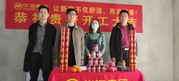 华海装饰丨龙湖湾程先生的雅居开工大吉
