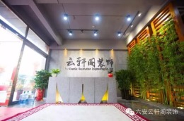 平安怡景园26#