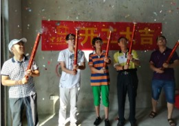 中锐装饰恭祝悠然兰溪郑女士雅居开工大吉